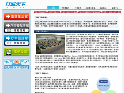 行遍天下