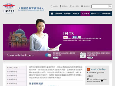IELTS雅思国际英语能力测验考试资讯站