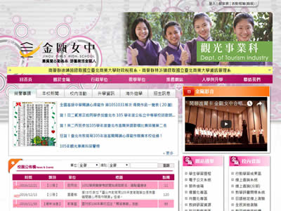 台北市私立金瓯女中