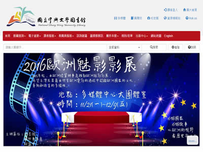 中兴大学图书馆