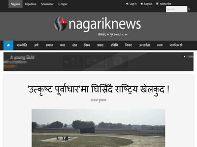 Nagarik News