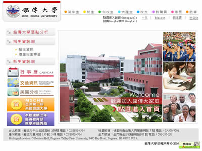 铭传大学