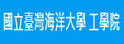 台湾海洋大学工学院