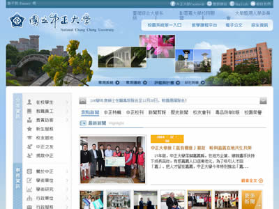 中正大学