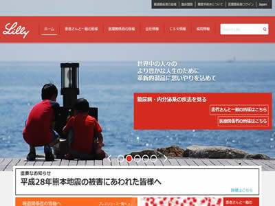 礼来日本 礼来日本
