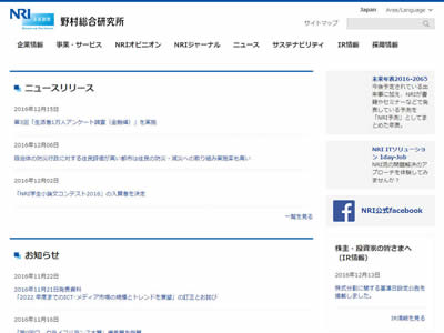 株式会社野村综合研究所 株式会社野村综合研究所