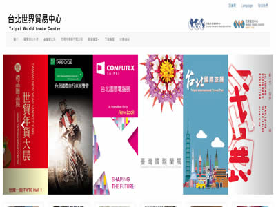 台北世界贸易中心 台北世界贸易中心