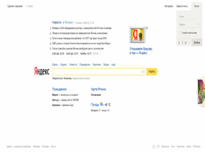 Yandex