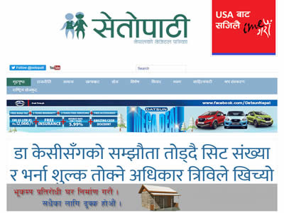 Setopati