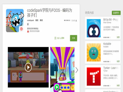 codeSpark学院与FOOS