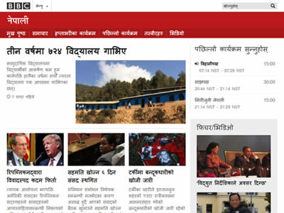 BBC Nepali