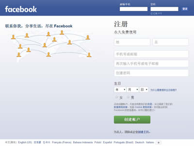 Facebook
