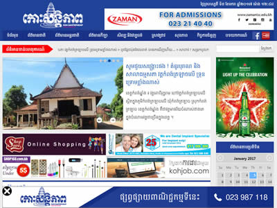 Koh Santepheap Daily