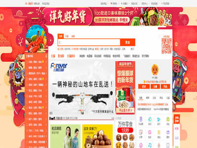 淘宝网