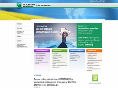 UkrSibbank UkrSibbank