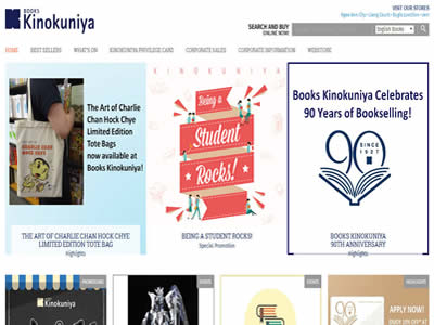Kinokuniya书店