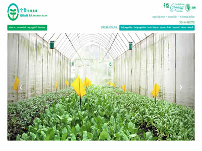 Quan Fa Organic Farm