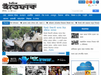 The Daily Ittefaq