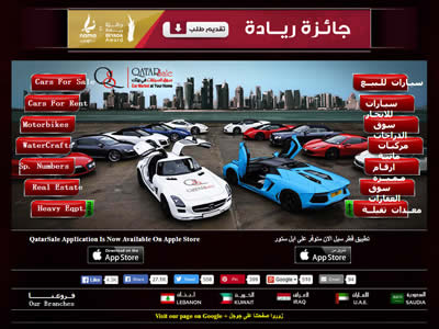 Qatar Sale