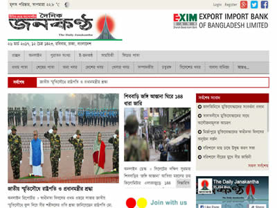 The Daily Janakantha