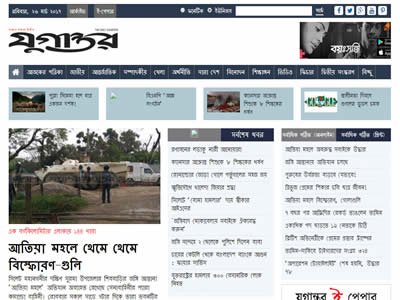 The Daily Jugantor