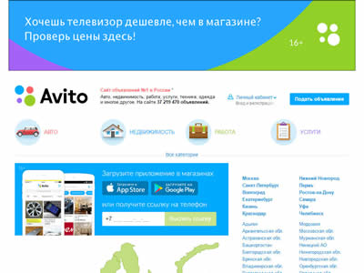 Avito.ru