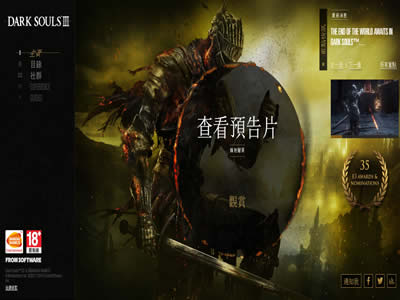 黑暗之魂3