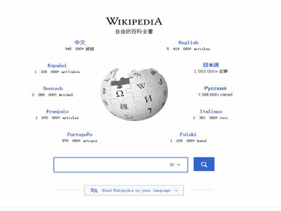 维基百科