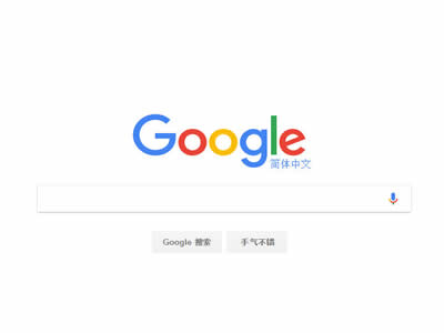 谷歌