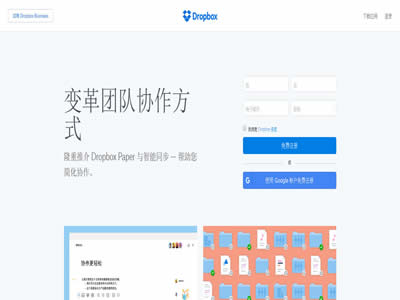 Dropbox