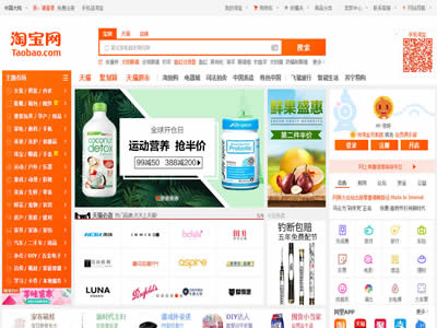 淘宝网