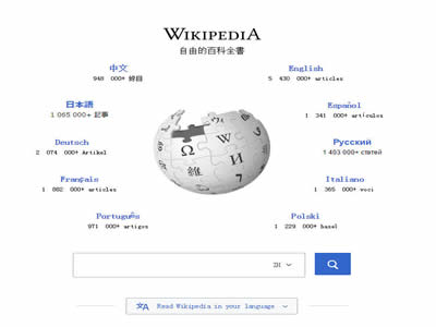 维基百科