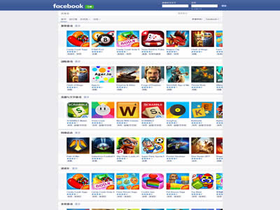 Facebook游戏