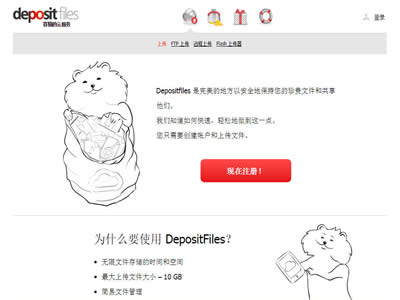 DepositFiles