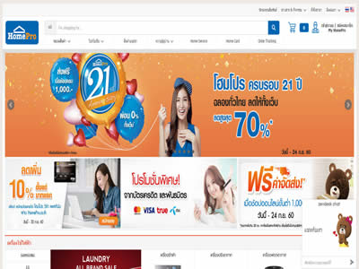 HomePro