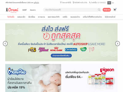 Orami.co.th