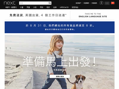 Next香港