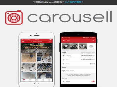 Carousell