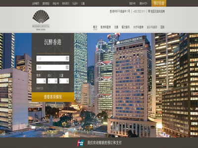 香港文华东方酒店