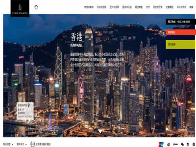 香港四季酒店