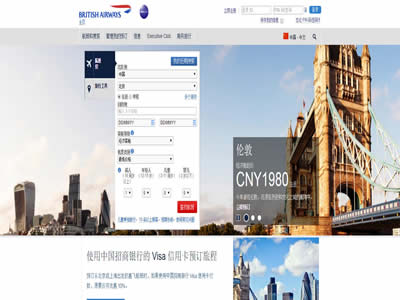 英国航空