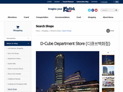 D-Cube City购物中心
