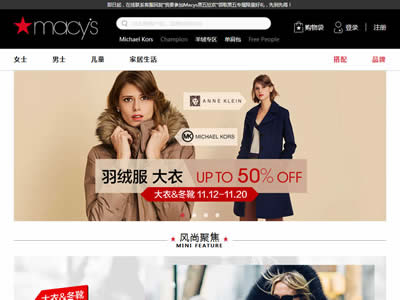 梅西百货公司