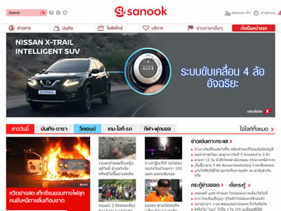 Sanook