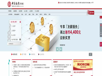 中国银行（香港）