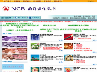 南洋商业银行
