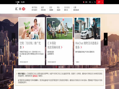 香港上海汇丰银行有限公司