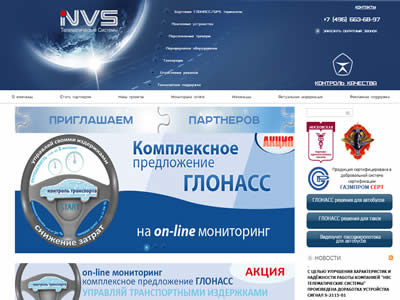 NVS远程信息处理系统有限公司 NVS远程信息处理系统有限公司