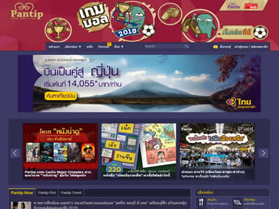 Pantip.com