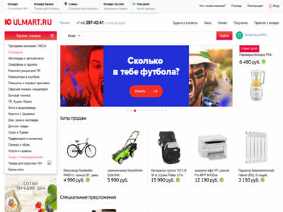 Ulmart.ru